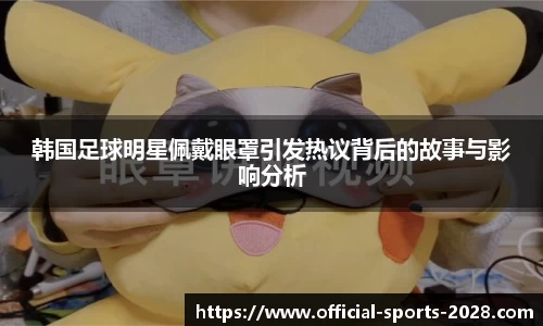 2028体育官网