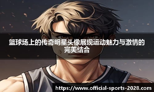 2028体育
