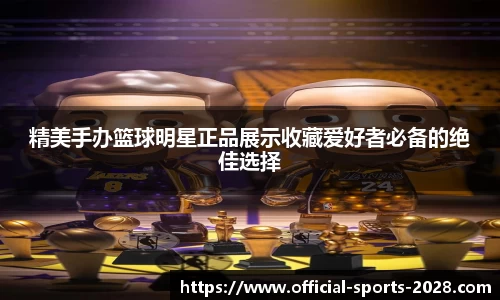 2028体育官网
